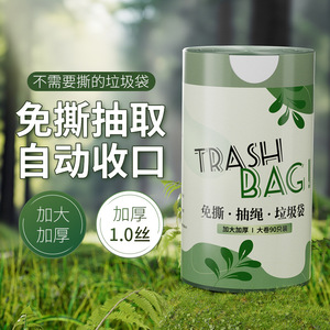 Drawstring Trash Bags Thickened L Size Automatic Closure Kitchen Household Plastic Bags - Product Image 1