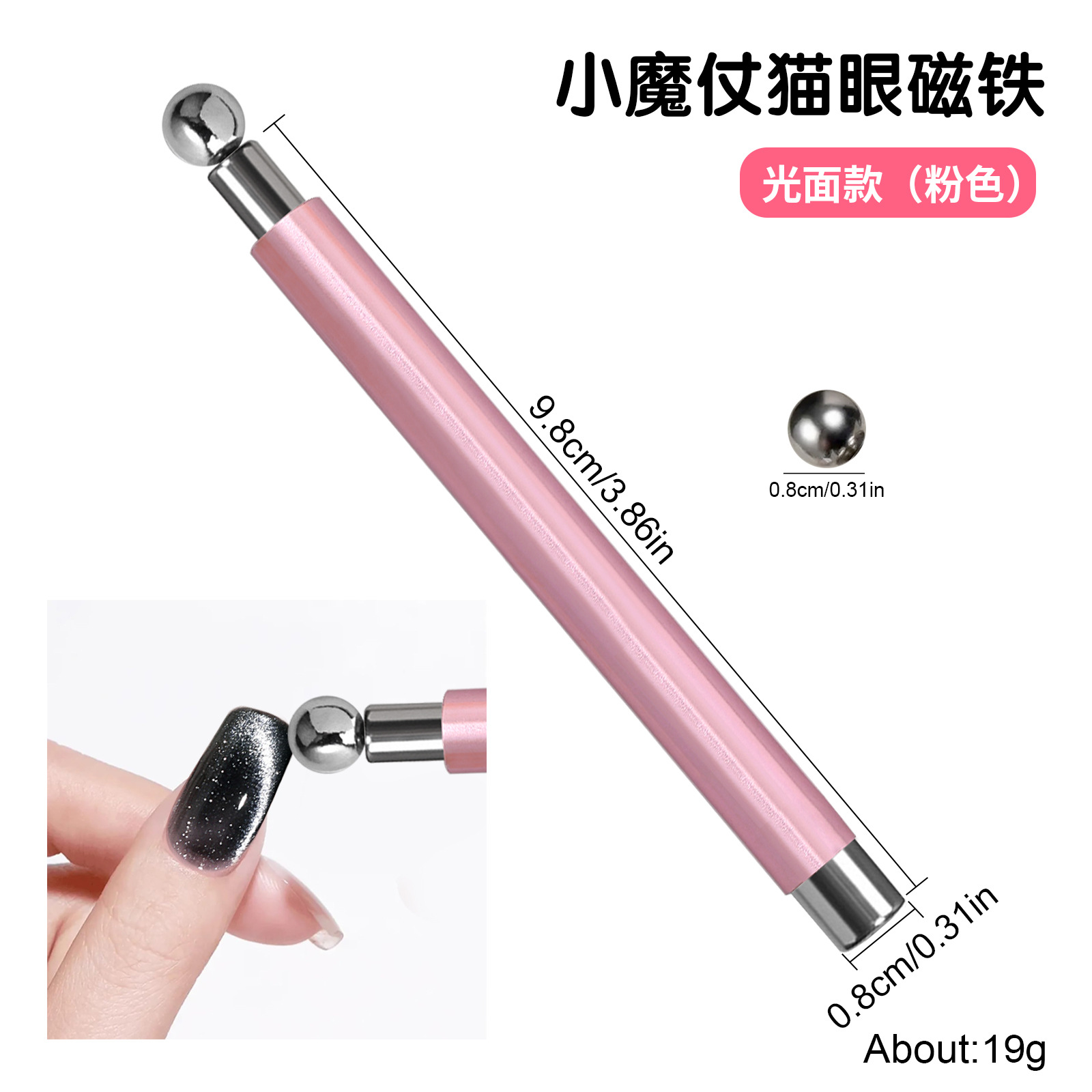 Bright handle double-headed small wand pink 8mm bead magnet