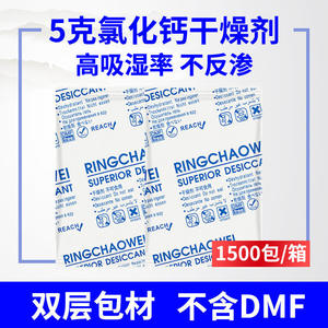 Déshydratant au chlorure de calcium 5g/g, emballage double couche, agent anti-moisissure absorbant l'humidité pour vêtements et pièces automobiles - Product Image 5