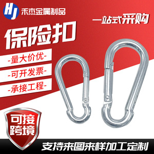 Mosquetón de Seguridad de Acero al Carbono 5x507x70mm para la Industria de la Construcción y Escalada al Aire Libre - Product Image 5