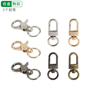 Porte-clés en métal avec clip pour chien, boucle robuste en alliage de zinc pour sacs et pendentifs de bijoux - Product Image 2
