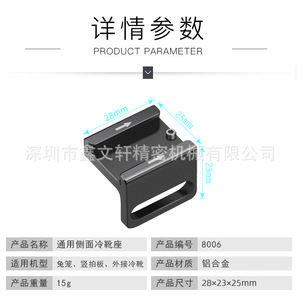 อะแดปเตอร์รองเท้าเย็น อลูมิเนียมอัลลอยด์ ตัวยึดแบบปลดเร็วสำหรับกล้อง - Product Image 4