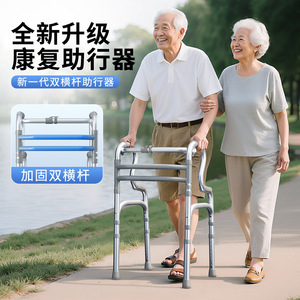 Déambulateur pliable en aluminium, hauteur réglable 78-95 cm, pour personnes âgées, soutien à la réadaptation, argenté - Product Image 3