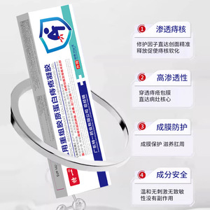 Gel de Colágeno Recombinante Especial One Medical para Hemorroides 20g para Picazón Anal y Alivio - Product Image 1