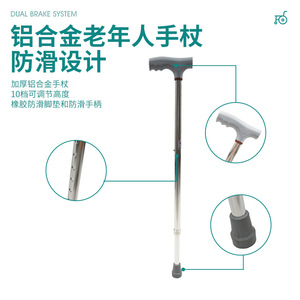 Aluminum Alloy Adjustable <b>Walking</b> Stick Anti Slip Handle <b>Crutch</b> For Medical Rehabilitation And Hiking - Product Image 3