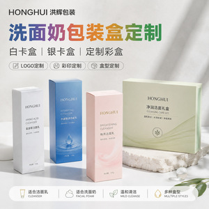 Caja de embalaje para el limpiador hidratante Hong Hui de 120g, cartulina plateada con relieve, lámina dorada e impresión UV para el cuidado facial. - Product Image 3