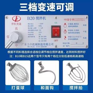 bibo Commercial 10/20/30 Liters Baking Equipment Food Mixer Multi-functional Flour Dough Mixer Cake Blender Baking Tools - Product Image 5