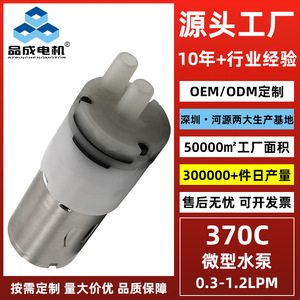 ปั๊มน้ำไดอะแฟรมขนาดเล็ก Hy370C 3-24V DC แบบดูดน้ำเองได้ สำหรับเครื่องชงกาแฟ เครื่องรดน้ำต้นไม้ และการใช้งานแบบมิเตอร์ - Product Image 3