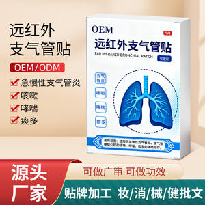 Patch bronchique infrarouge lointain OEM à usage externe pour le soulagement de la toux et le traitement de la bronchite - Product Image 3