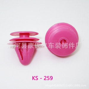 KS-259 Plastic <b>Car</b> Door Trim <b>Clip</b> For Volvo S80L S60 S40 XC90 Replacement Fastener - Product Image 1