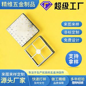 Pièces estampées sur mesure pour couvercles de blindage en cuivre blanc, quincaillerie en fer blanc, formes irrégulières non standard, fabricant, 20 mm, multi-formes - Product Image 5