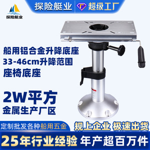Aluminum Alloy Multi-Position Forward/Backward Sliding Rails <b>Marine</b> Seat Base <b>Hardware</b> Accessories Yacht Corrosion Resistance - Product Image 5
