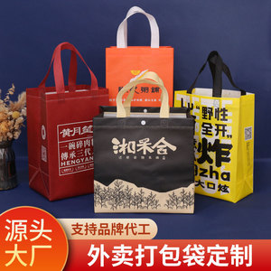 Sacs d'emballage à emporter personnalisés, sacs alimentaires non tissés isolés avec poignée - Product Image 3