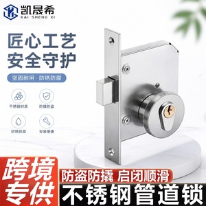 Serrure intégrée pour tuyau en acier inoxydable Kaishengxi avec clé pour porte de passage - Product Image 3
