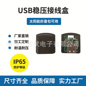 Solar Charge <b>Controller</b> 5V2A Single Port <b>USB</b> <b>With</b> Indicator Light For Solar Panel Charging - Product Image 5