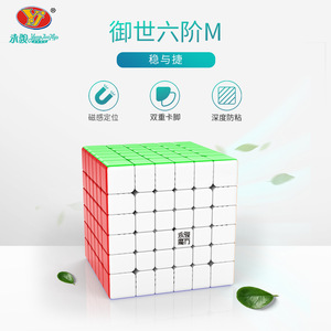 Yongjun Yushi 6x6 Magnetic <b>Cube</b> Professional Competition <b>Magic</b> <b>Cube</b> - Product Image 2
