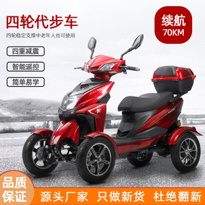 Scooter électrique quatre roues Binglan, vitesse maximale de 25 km/h, avec chargeur et batterie, pour personnes âgées et courses. - Product Image 4
