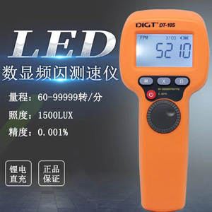 เครื่องวัดความเร็วรอบแบบดิจิตอล LED ความแม่นยำสูง รุ่นใหม่ ไม่ต้องสัมผัส รุ่น DT10S - Product Image 2