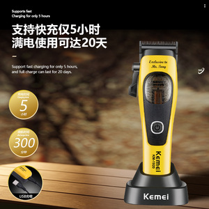 Cortadora de Pelo Eléctrica Kemei KM-1920, Motor sin Escobillas de 17.5 cm, Alta Velocidad, Uso Profesional - Product Image 3