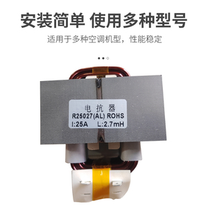 กรี รีแอกเตอร์ R25027 25A 2.7mH สำหรับเครื่องปรับอากาศอินเวอร์เตอร์ 1P 1.5P 2P 3P สากล - Product Image 4