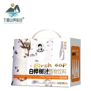 Jiufengshan Yangxingu Zuivere Berkenhoutsap 8-Flessen Geschenkverpakking Gezonde Hydratatie Veganistische Energiedrank - Product Image 4