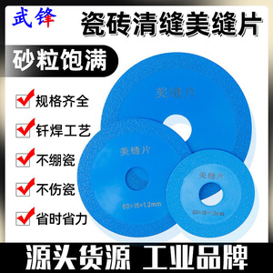 Fuxin Tile Grout Cutting Disc 100x20x1.2mm Fiber Abrasive For Tiles Glass Marble - Product Image 3