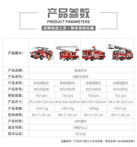 XINGBAO 03028 NUEVO Camión de Bomberos con Escalera y Tanque de Agua para la Serie de Juguetes de Construcción, Coches de Juguete de Plástico ABS, Juguete Educativo para Niños - Product Image 6