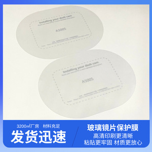 A500S <b>Dash</b> Cam Screen Protector TPU Anti Scratch Film For <b>Camera</b> Lens Protection - Product Image 4