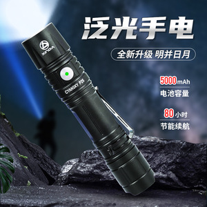 ไซแอนสกี้ พี 25 ไฟฉายแบบชาร์จไฟได้ 5000mAh ไฟ LED กลางแจ้ง แคมป์ปิ้ง ตกปลา อลูมิเนียมอัลลอยด์แบบพกพา - Product Image 1