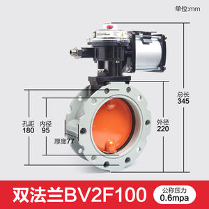 Pneumatic Dust Butterfly Valve V2FS Double/Single Flange DN100-600 for Oil Water Gas <b>Powder</b> Cement Mixing Aluminum Alloy V1FS - Product Image 5