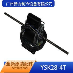 Moteur à induction Guangzhou Xinli Refrigeration Equipment Co Ltd YSK28-4T 110 mm monophasé 220 V 50 Hz 1500 tr/min entièrement fermé - Product Image 5