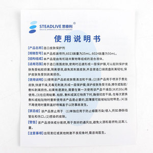 Spray protecteur cutané pour stomie Steadlive, modèle 6023, pour adultes, tous types de peau, 25 ml - Product Image 2