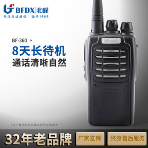Talkie-walkie UHF BF-360 400 MHz 16 canaux 5W, mini portable pour usage extérieur, construction et sécurité - Product Image 3
