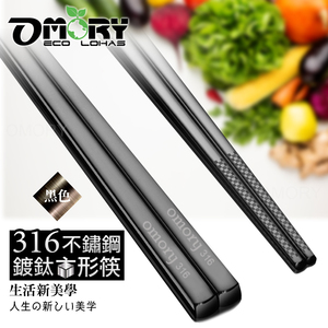 Vente en gros en ligne OMORY, baguettes en acier inoxydable 316 de 23,5 cm, titane, antirouille, antidérapantes, pour la maison - Product Image 6