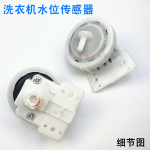 Sensor de nivel de agua para lavadora Midea, interruptor de presión de 5 mm, sensor de control para el modelo XQB45 95 - Product Image 3