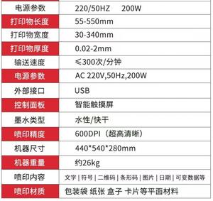 เครื่องพิมพ์วันที่หมดอายุ/หมายเลขล็อตแบบอัตโนมัติความเร็วสูง รุ่น 380 สำหรับถุงพลาสติก - Product Image 2