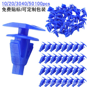 Auto Door Frame Plastic <b>Clips</b> 14mm 7mm For <b>Car</b> Repair Replacement Fastener With Weatherstripping Fixing Function - Product Image 5