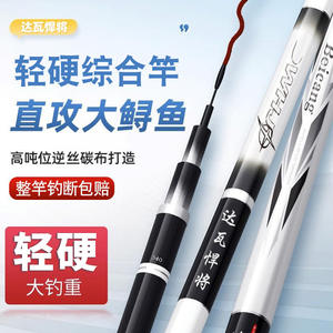 Canne à pêche télescopique Daiwa Warrior 6m, action rapide, carbone haute performance, ultra légère, pour la pêche en eau douce, pêche à Taïwan - Product Image 5