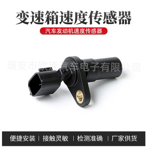 Transmission Speed <b>Sensor</b> 2560A057 <b>For</b> Mitsubishi ASX Outlander Lancer 4B11 4B12 New Auto Part - Product Image 5