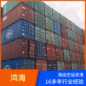 Servicio de Transporte Marítimo y Aéreo de Logística en África de Hon Hai para el Transporte de Carga en África, 45 Días por Mar, 10 Días por Aire - Product Image 2