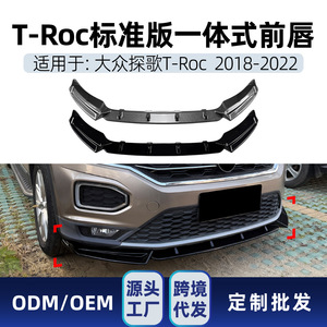 Volkswagen T-Roc Front <b>Lip</b> <b>Splitter</b> Spoiler Body Kit 2018-2022 Piano Black Carbon Fiber Texture Matte Finish - Product Image 5