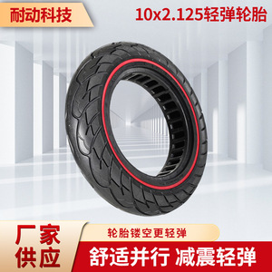 Neumático de panal Nedong 10x2.125 para scooter eléctrico, sin aire y con absorción de impactos - Product Image 5