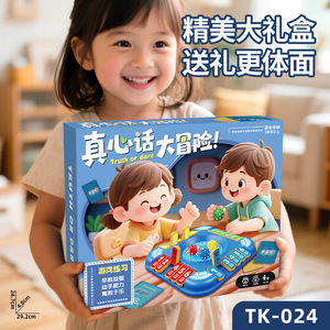 Jeu de société éducatif pour enfants, boîte-cadeau, jeu interactif parent-enfant, jouet en plastique, à partir de 3 ans - Product Image 2