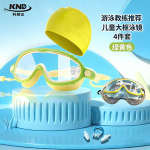 Knd Lunettes de natation à grande monture pour enfants, avec bonnet et bouchons d'oreilles, bleu rose, ensemble de 4 pièces, anti-buée, étanches pour enfants - Product Image 4