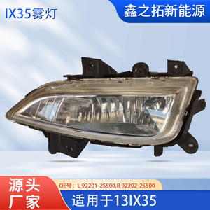 ไฟตัดหมอกหน้าฮุนได L 92201-2S500 R 92202-2S500 วัสดุ PC สำหรับเปลี่ยนซ่อม - Product Image 5