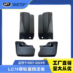 Guardabarros para modelos Land Cruiser LC79 de 2007-2023 (LC79 con pasos de rueda) - Product Image 5