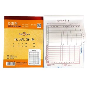 D131 Facture de vente autocopieuse 3 feuillets 54 mm, impression numérique, format livret de bons de livraison - Product Image 4