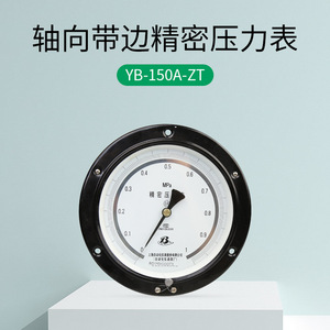 เกจวัดความดันความแม่นยำสูง YB150ZT ความแม่นยำ 0.4 ประเภทแผงสแตนเลส สำหรับใช้ในอุตสาหกรรม - Product Image 4