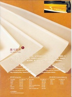 Newmen SM102 Film de fontaine d'encre pour Machine d'impression Conduit d'encre Feuille d'impression PET Blanc 100 PCS/BOX 1067 Mm * 232 Mm Offset d'encre