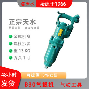 Pneumatic Wrench TB842 High Speed 15000 Rpm Metal Pistol Grip 1/4 In Air Inlet For Construction Coal Mine - Product Image 4